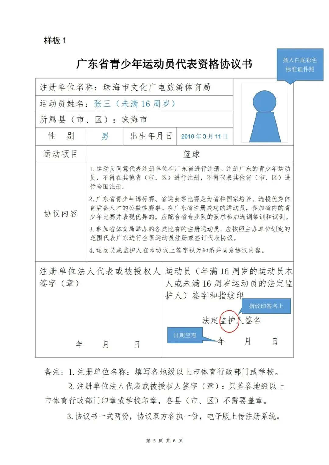 日本篮球训练下载什么软件好_2